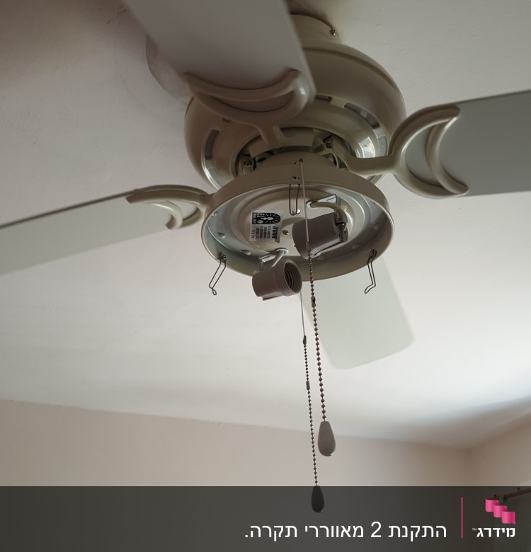 מאוורר תקרה עם בית מנורה ללא נורות